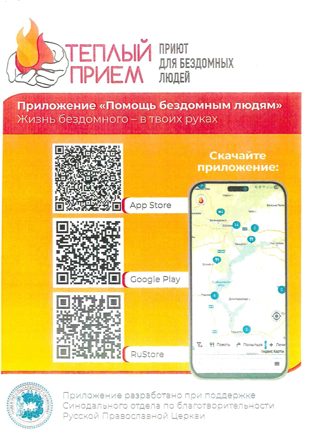 Исх. № 03-119 от 18.03.2026 Помощь бездобным.jpg